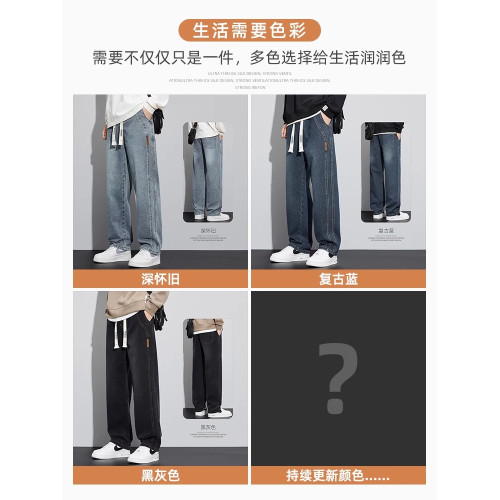 牛仔褲男士春秋款直筒寬松休閒褲子美式潮牌濶腿新款男生長褲加絨 牛仔褲男士春秋款直筒寬松休閒褲子美式潮牌濶腿新款男生長褲加絨