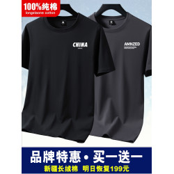 100%新疆純棉夏短袖t恤男寬松圓領半袖男士百搭打底潮流大碼體恤