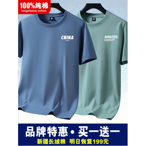 100%新疆純棉夏短袖t恤男寬松圓領半袖男士百搭打底潮流大碼體恤