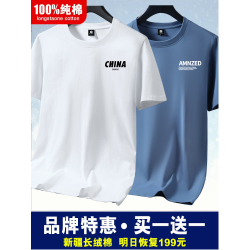 100%新疆純棉夏短袖t恤男寬松圓領半袖男士百搭打底潮流大碼體恤