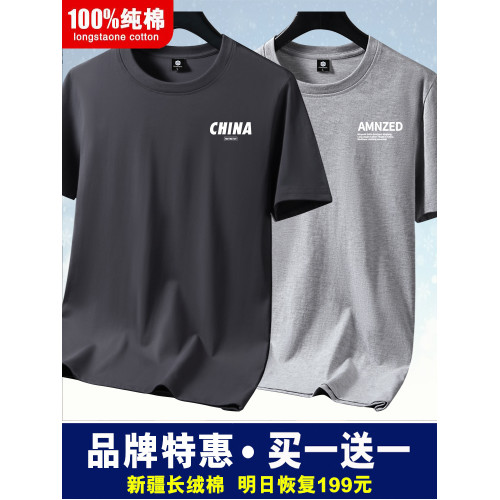 100%新疆純棉夏短袖t恤男寬松圓領半袖男士百搭打底潮流大碼體恤