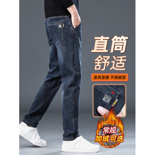 牛仔褲男士秋冬款寬松直筒2025新款加絨高級修身彈力休閒長褲秋季 牛仔褲男士秋冬款寬松直筒2025新款加絨高級修身彈力休閒長褲秋季
