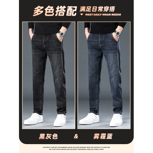 牛仔褲男士秋冬款寬松直筒2025新款加絨高級修身彈力休閒長褲秋季 牛仔褲男士秋冬款寬松直筒2025新款加絨高級修身彈力休閒長褲秋季