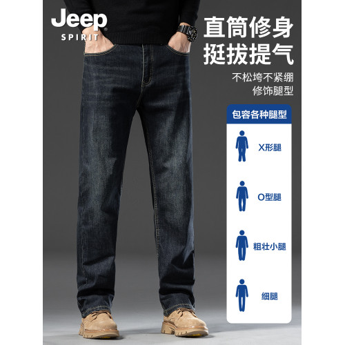 吉普直筒男士牛仔褲2025新款秋冬季加厚加絨男褲爸爸寬松褲子男裝 吉普直筒男士牛仔褲2025新款秋冬季加厚加絨男褲爸爸寬松褲子男裝