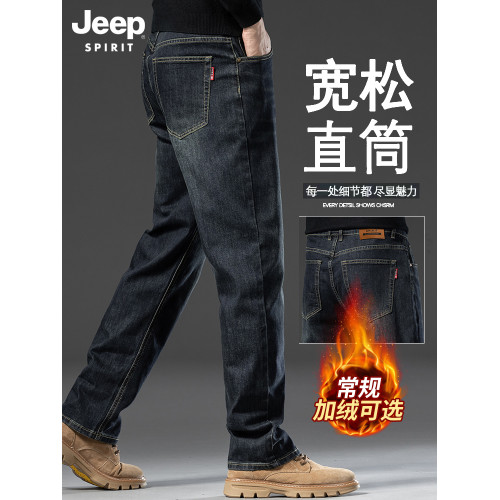 吉普直筒男士牛仔褲2025新款秋冬季加厚加絨男褲爸爸寬松褲子男裝 吉普直筒男士牛仔褲2025新款秋冬季加厚加絨男褲爸爸寬松褲子男裝
