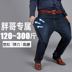 秋季男士高彈力胖人特大號加肥加大碼休閒直筒寬松高腰肥佬牛仔褲