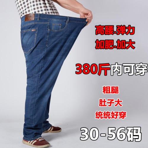 秋季男士高彈力胖人特大號加肥加大碼休閒直筒寬松高腰肥佬牛仔褲 秋季男士高彈力胖人特大號加肥加大碼休閒直筒寬松高腰肥佬牛仔褲