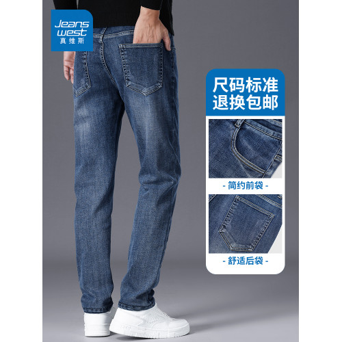 真維斯加絨牛仔褲男士2025新款秋冬直筒褲寬松男款濶腿褲男生長褲 真維斯加絨牛仔褲男士2025新款秋冬直筒褲寬松男款濶腿褲男生長褲