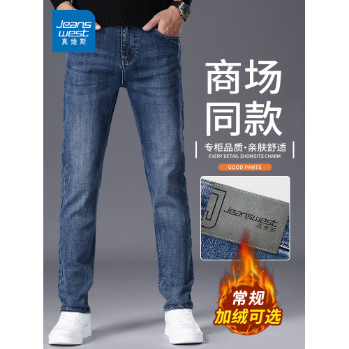 真維斯加絨牛仔褲男士2025新款秋冬直筒褲寬松男款濶腿褲男生長褲 真維斯加絨牛仔褲男士2025新款秋冬直筒褲寬松男款濶腿褲男生長褲