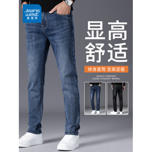 真維斯加絨牛仔褲男士2025新款秋冬直筒褲寬松男款濶腿褲男生長褲 真維斯加絨牛仔褲男士2025新款秋冬直筒褲寬松男款濶腿褲男生長褲