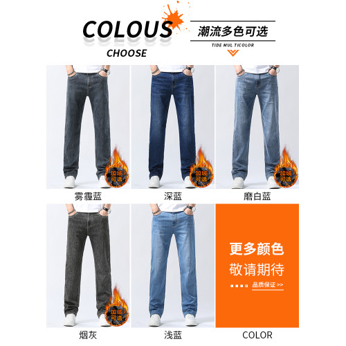 真維斯2025新款男士牛仔褲秋冬季寬松直筒加絨加厚保暖休閒長褲子 真維斯2025新款男士牛仔褲秋冬季寬松直筒加絨加厚保暖休閒長褲子