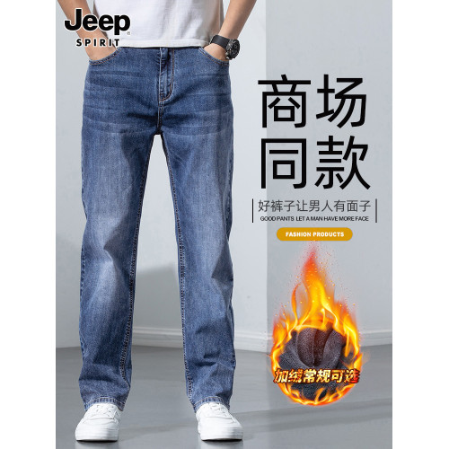 吉普官方男士牛仔褲寬松直筒2025新款秋冬季加絨加厚濶腿休閒長褲 吉普官方男士牛仔褲寬松直筒2025新款秋冬季加絨加厚濶腿休閒長褲