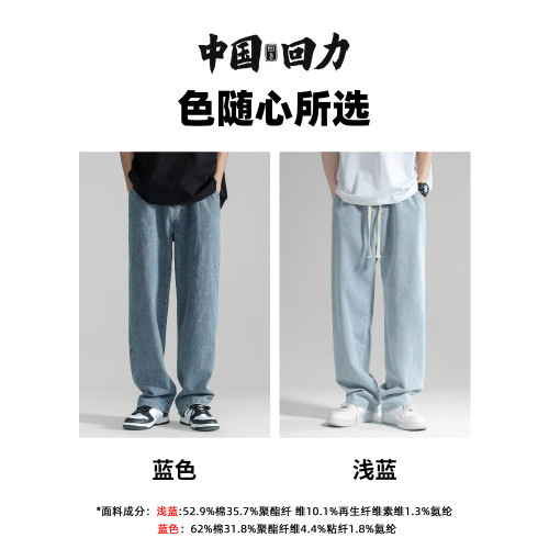 迴力淺藍加絨牛仔褲男士秋冬季2025新款直筒寬松男生濶腿休閒褲子 迴力淺藍加絨牛仔褲男士秋冬季2025新款直筒寬松男生濶腿休閒褲子