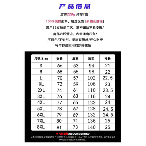 加肥加大碼短袖男t恤2025夏季港風寬松五分袖純棉圓領印花半袖潮