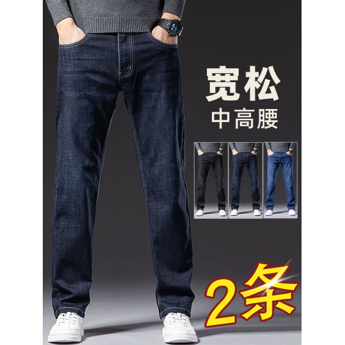 牛仔褲男寬松直筒秋冬厚款彈力中老年男士春秋休閒冬季加絨長褲子 牛仔褲男寬松直筒秋冬厚款彈力中老年男士春秋休閒冬季加絨長褲子