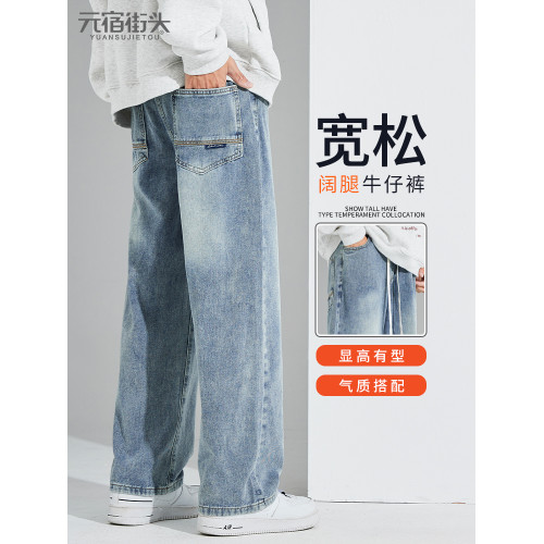 加絨牛仔褲男款秋冬2025新款男生寬松濶腿直筒淺色加厚長褲子男士 加絨牛仔褲男款秋冬2025新款男生寬松濶腿直筒淺色加厚長褲子男士