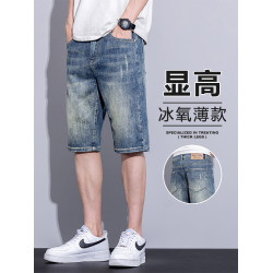 夏季薄款牛仔短褲男士百搭冰氧休閒中褲潮牌夏天寬松直筒五分馬褲