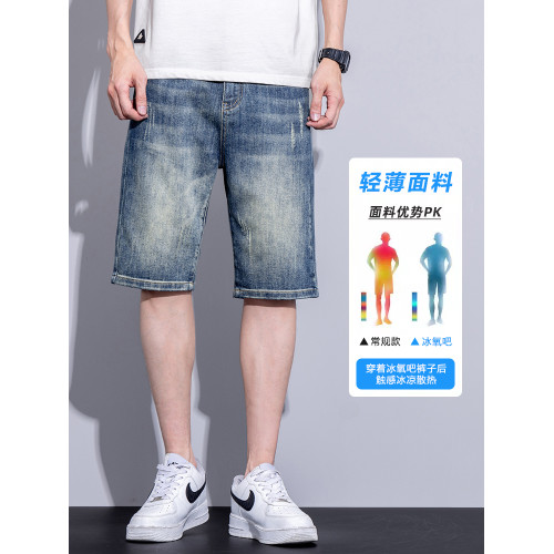 夏季薄款牛仔短褲男士百搭冰氧休閒中褲潮牌夏天寬松直筒五分馬褲 夏季薄款牛仔短褲男士百搭冰氧休閒中褲潮牌夏天寬松直筒五分馬褲