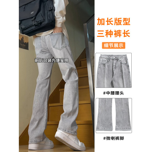 灰色微喇牛仔褲男款高個子加長版男褲秋冬加絨加厚青少年直筒褲子