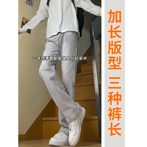 灰色微喇牛仔褲男款高個子加長版男褲秋冬加絨加厚青少年直筒褲子