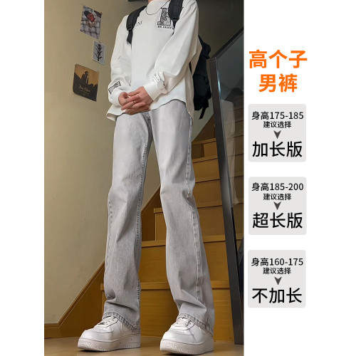 灰色微喇牛仔褲男款高個子加長版男褲秋冬加絨加厚青少年直筒褲子