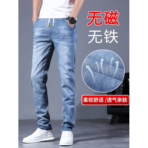 無磁無鐵褲子男款松緊腰2025新款無金屬直筒寬松彈力休閒牛仔褲男 無磁無鐵褲子男款松緊腰2025新款無金屬直筒寬松彈力休閒牛仔褲男