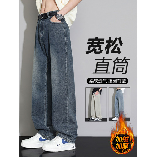 美式牛仔褲男秋冬季寬松直筒褲子男復古水洗長褲加絨加厚濶腿褲男