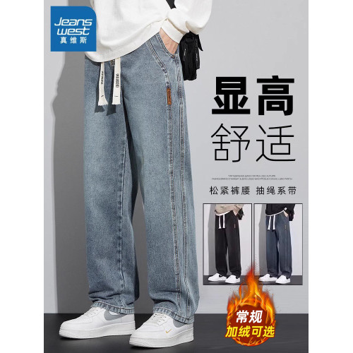 真維斯加絨牛仔褲男款美式高街2025秋冬新款潮牌直筒寬松新塘褲子 真維斯加絨牛仔褲男款美式高街2025秋冬新款潮牌直筒寬松新塘褲子