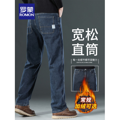 羅矇高級牛仔褲男士寬松直筒秋冬加絨厚款2025年新款休閒長褲子