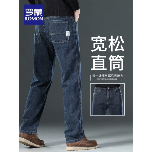 羅矇牛仔褲男士春季2026新款寬鬆直筒褲男款保暖爸爸裝休閒長褲子