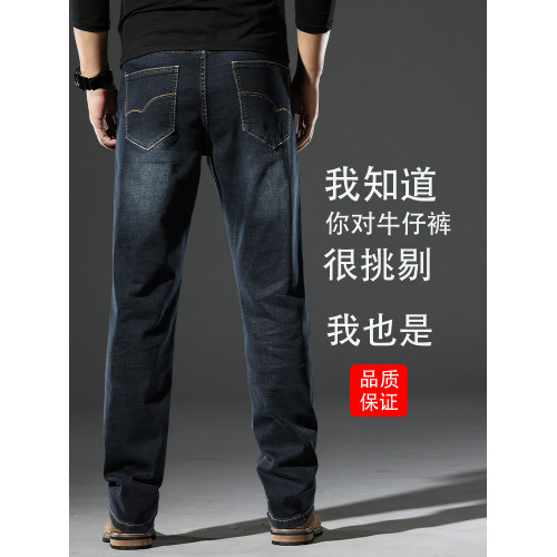 JEANS牛仔褲男款直筒寬松2025新款彈力中年休閒大碼褲子春秋冬款 JEANS牛仔褲男款直筒寬松2025新款彈力中年休閒大碼褲子春秋冬款