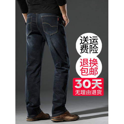 JEANS牛仔褲男款直筒寬松2025新款彈力中年休閒大碼褲子春秋冬款 JEANS牛仔褲男款直筒寬松2025新款彈力中年休閒大碼褲子春秋冬款