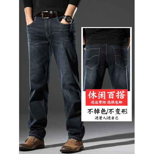 JEANS牛仔褲男款直筒寬松2025新款彈力中年休閒大碼褲子春秋冬款 JEANS牛仔褲男款直筒寬松2025新款彈力中年休閒大碼褲子春秋冬款
