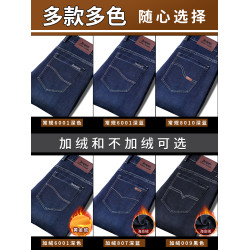 春秋季牛仔褲男2025新款彈力休閒男士長褲子寬松直筒濶腿加絨男褲