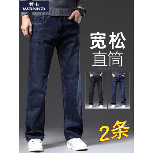 春秋季牛仔褲男2025新款彈力休閒男士長褲子寬松直筒濶腿加絨男褲 春秋季牛仔褲男2025新款彈力休閒男士長褲子寬松直筒濶腿加絨男褲