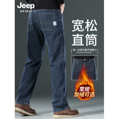 吉普官方直筒男士牛仔褲男款新款褲子爸爸加厚男褲秋冬季加絨男裝 吉普官方直筒男士牛仔褲男款新款褲子爸爸加厚男褲秋冬季加絨男裝