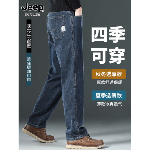 吉普官方直筒男士牛仔褲男款新款褲子爸爸加厚男褲秋冬季加絨男裝 吉普官方直筒男士牛仔褲男款新款褲子爸爸加厚男褲秋冬季加絨男裝