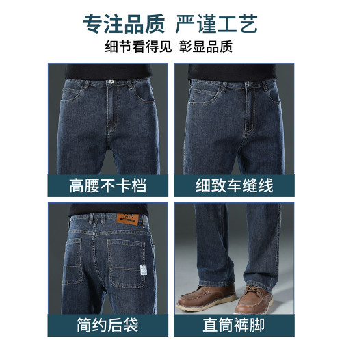 吉普官方直筒男士牛仔褲男款新款褲子爸爸加厚男褲秋冬季加絨男裝 吉普官方直筒男士牛仔褲男款新款褲子爸爸加厚男褲秋冬季加絨男裝