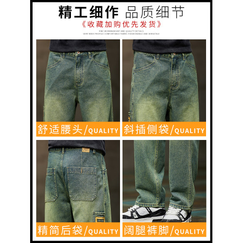 秋冬濶腿牛仔褲男士2025新款美式復古寬松潮牌休閒直筒長褲子冬季 秋冬濶腿牛仔褲男士2025新款美式復古寬松潮牌休閒直筒長褲子冬季