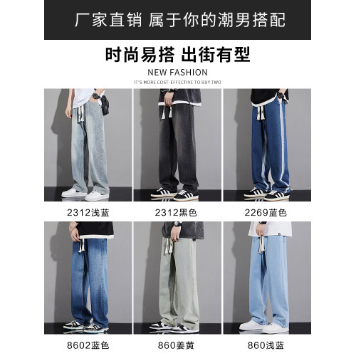 做舊水洗濶腿牛仔褲子男士春秋款夏季復古寬松直筒男生休閒長褲男 做舊水洗濶腿牛仔褲子男士春秋款夏季復古寬松直筒男生休閒長褲男