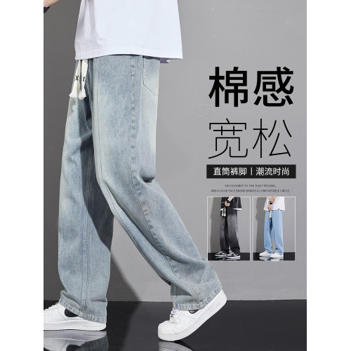 做舊水洗濶腿牛仔褲子男士春秋款夏季復古寬松直筒男生休閒長褲男 做舊水洗濶腿牛仔褲子男士春秋款夏季復古寬松直筒男生休閒長褲男