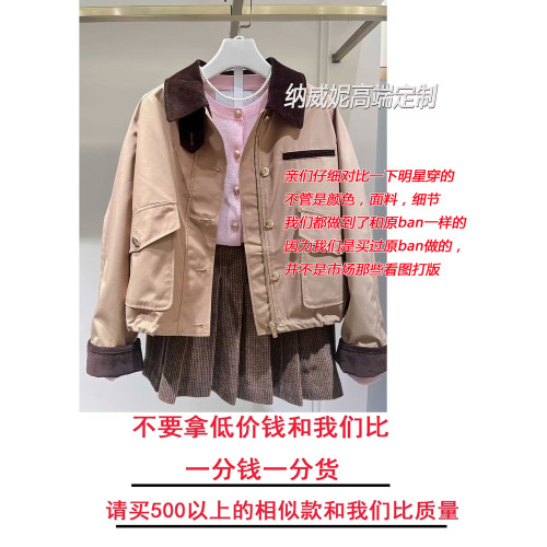 趙露思明星同款美式復古卡其色外套女秋2025新款寬松休閒夾克上衣 趙露思明星同款美式復古卡其色外套女秋2025新款寬松休閒夾克上衣