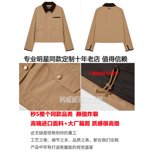趙露思明星同款美式復古卡其色外套女秋2025新款寬松休閒夾克上衣 趙露思明星同款美式復古卡其色外套女秋2025新款寬松休閒夾克上衣