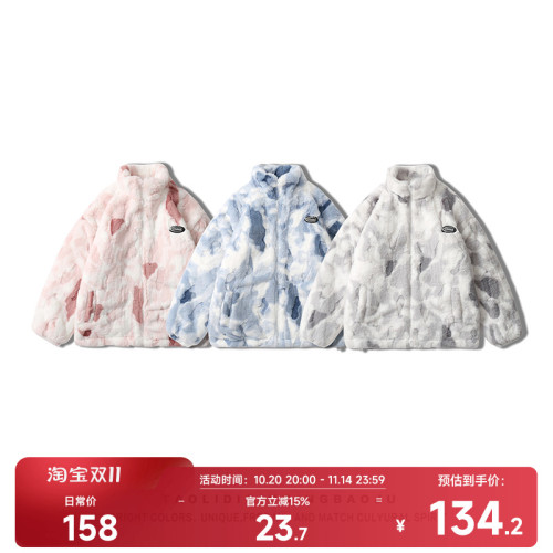 漸變色紥染立領羊羔絨棉衣外套女冬季新款小個子加絨保暖情侶棉服 漸變色紥染立領羊羔絨棉衣外套女冬季新款小個子加絨保暖情侶棉服