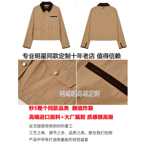 許我耀眼趙露思許妍同款美式寬松休閒工裝上衣卡其色夾克外套女秋 許我耀眼趙露思許妍同款美式寬松休閒工裝上衣卡其色夾克外套女秋