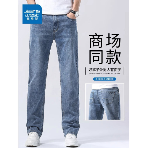 真維斯秋冬季2025新款加絨牛仔褲男款寬松直筒大碼休閒長褲子男褲 真維斯秋冬季2025新款加絨牛仔褲男款寬松直筒大碼休閒長褲子男褲