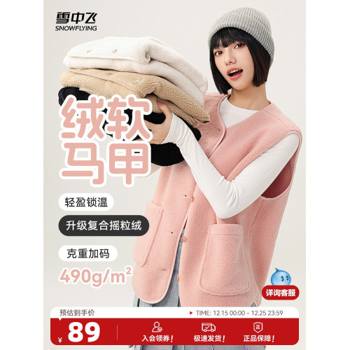 雪中飛2025秋冬新款女士圓領搖粒絨馬甲外套百搭休閒居家親膚舒適 雪中飛2025秋冬新款女士圓領搖粒絨馬甲外套百搭休閒居家親膚舒適