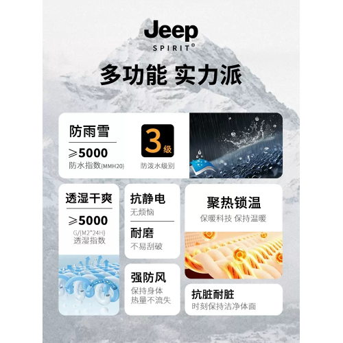 JEEP羽絨棉衣女冬季2024新款戶外加厚防風夾棉沖鋒棉服外套男女款 JEEP羽絨棉衣女冬季2024新款戶外加厚防風夾棉沖鋒棉服外套男女款