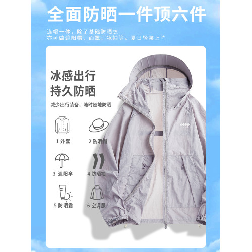 JEEP防曬衣女2025新款夏季防紫外線沖鋒衣寬松山系防曬薄款外套男 JEEP防曬衣女2025新款夏季防紫外線沖鋒衣寬松山系防曬薄款外套男