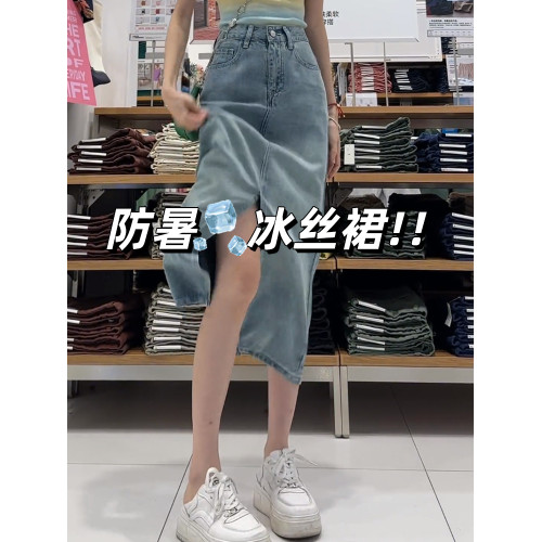 梨形身材藍色天絲牛仔半身裙女夏季薄款大碼高腰顯瘦中長款a字裙